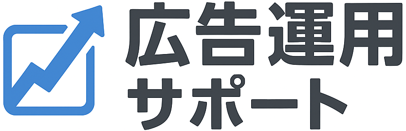 限られた予算で、最大の成果を。